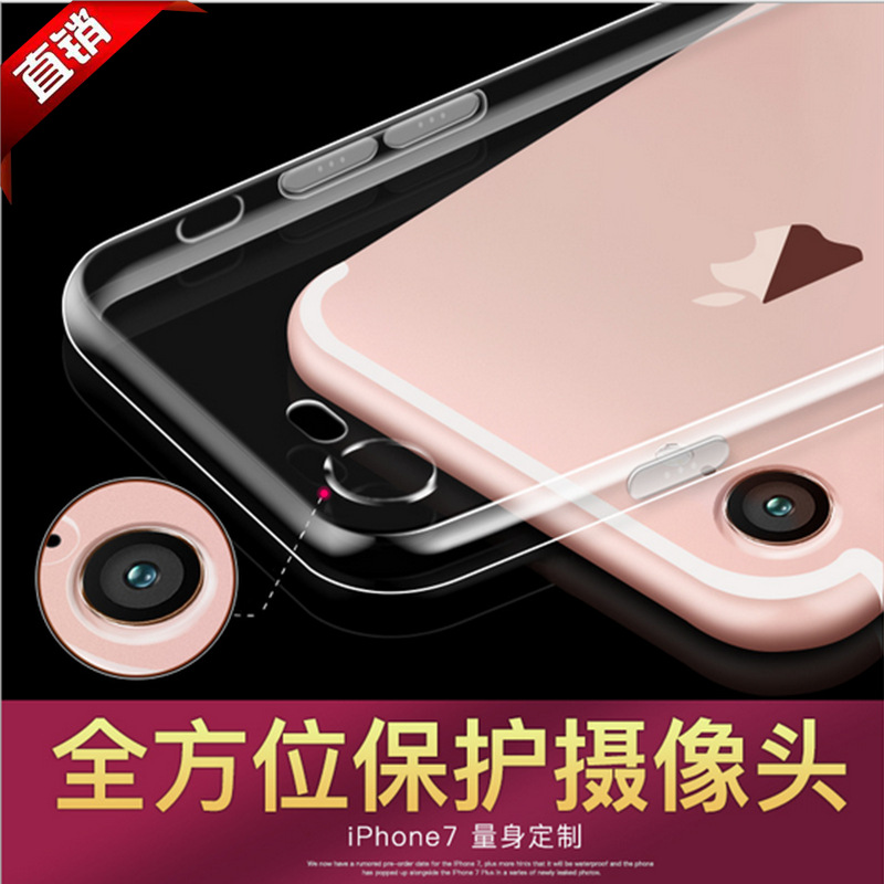 適用於iphone7手機殼蘋果6Splus超薄TPU保護攝影頭帶防塵塞保護套批發・進口・工廠・代買・代購