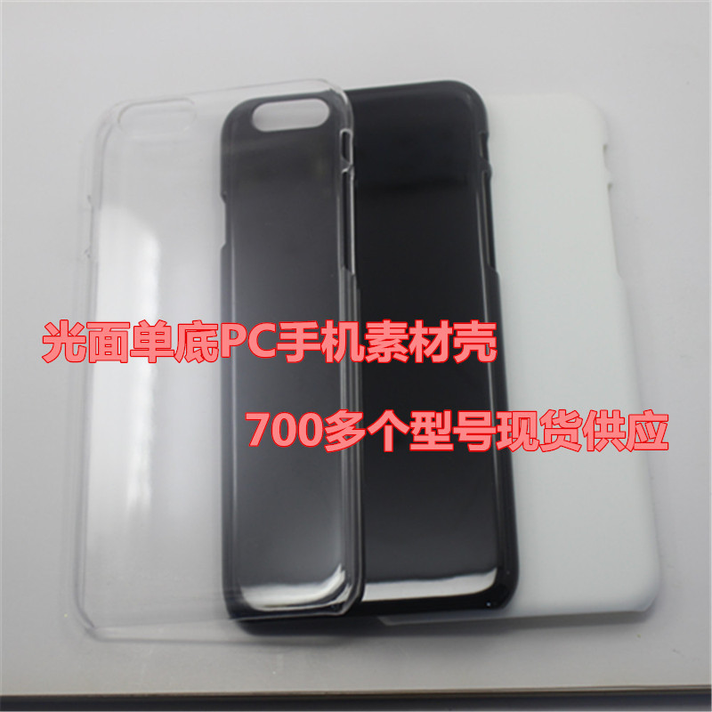 新款iPhone7手機殼素材PC硬殼 蘋果6plus/5S手機保護套廠傢批發批發・進口・工廠・代買・代購