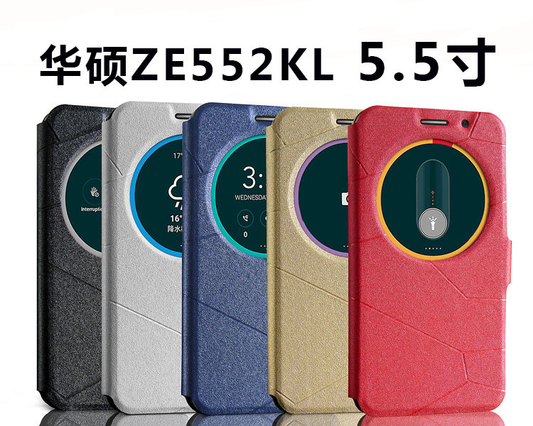 華碩Zenfone 3手機套 ASUS ZE552KL保護套 手機殼外殼5.5吋保護殼工廠,批發,進口,代購