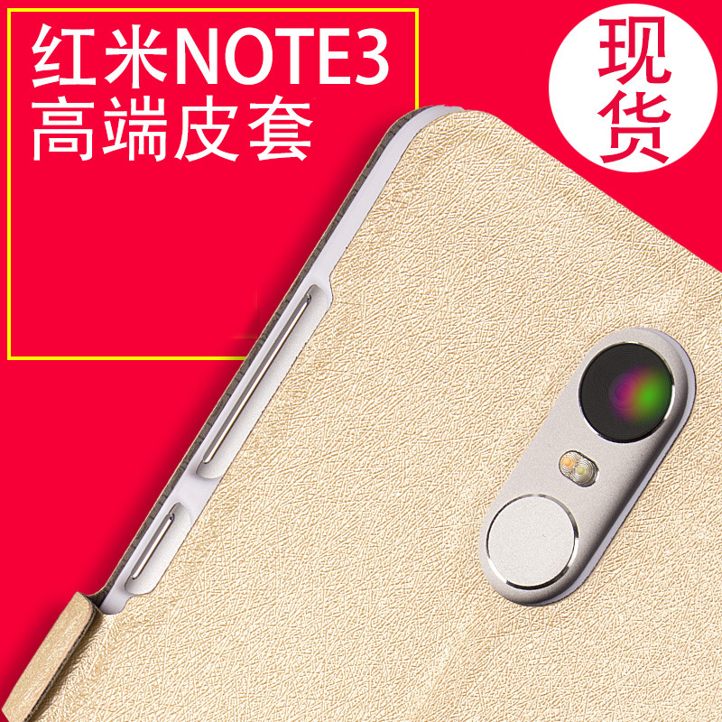 給力鼠紅米note3手機殼紅米note3手機套保護套翻蓋式皮套5.5寸外工廠,批發,進口,代購
