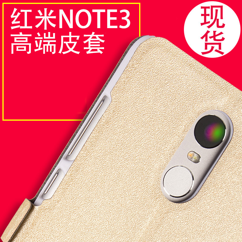 給力鼠紅米note3手機殼紅米note3手機套保護套翻蓋式皮套5.5寸外批發・進口・工廠・代買・代購