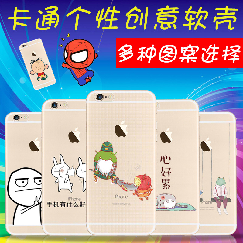 創意新款手機殼iPhone6卡通可愛蘋果6plus防摔tpu超薄軟保護套批發・進口・工廠・代買・代購