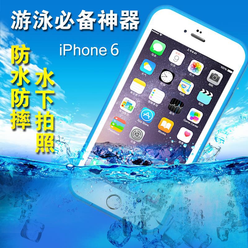 新款蘋果6plus防水殼iPhone7 7plus超薄TPU磨砂全包真防水手機殼工廠,批發,進口,代購