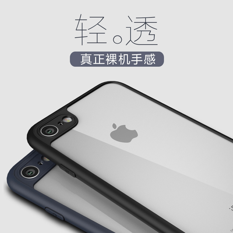 新款iphone7plus邊框殼6s超薄保護套0.28透明防摔殼裸機代發批發工廠,批發,進口,代購