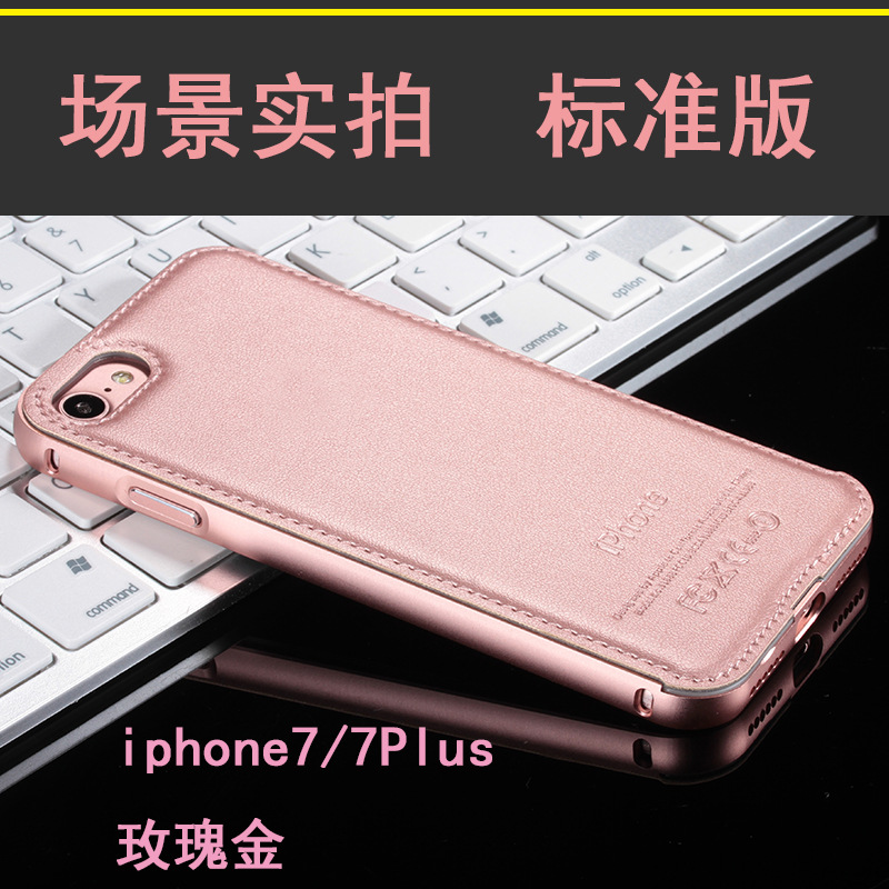 蘋果粉色7plus手機殼金屬邊框新款iphone6s保護套真皮後蓋5SE爆款工廠,批發,進口,代購