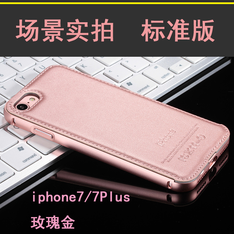 蘋果粉色7plus手機殼金屬邊框新款iphone6s保護套真皮後蓋5SE爆款批發・進口・工廠・代買・代購