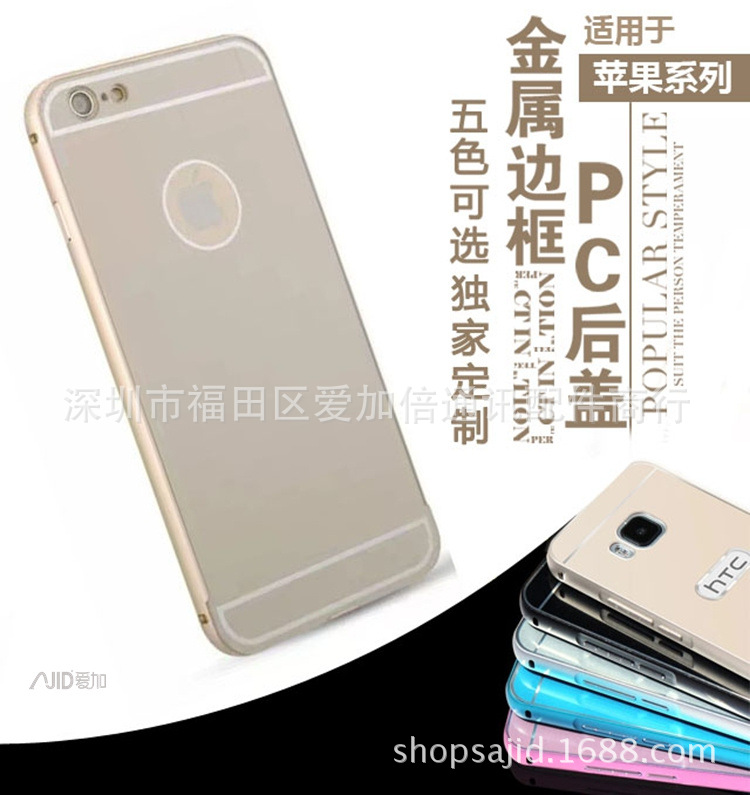 適用於蘋果iphone7 PLUS I7手機殼套金屬邊框式PC後蓋保護套外殼批發・進口・工廠・代買・代購