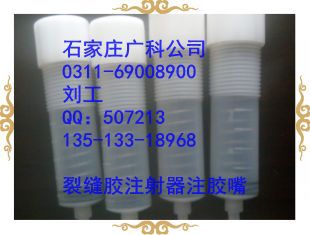 高壓力水泥裂縫膠灌膠工具 註膠器 貼嘴 貼嘴焊接工法工廠,批發,進口,代購