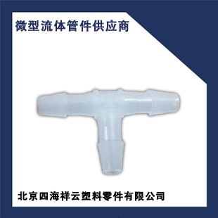 供應小型塑料接頭、塑料三通接頭、T型接頭 PTF3203D工廠,批發,進口,代購