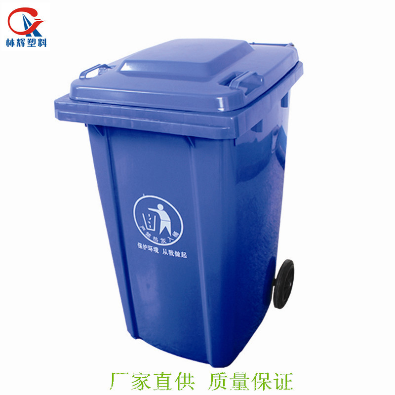 240L戶外塑料垃圾桶 小區物業大型垃圾筒 室外可移動環衛垃圾桶批發・進口・工廠・代買・代購