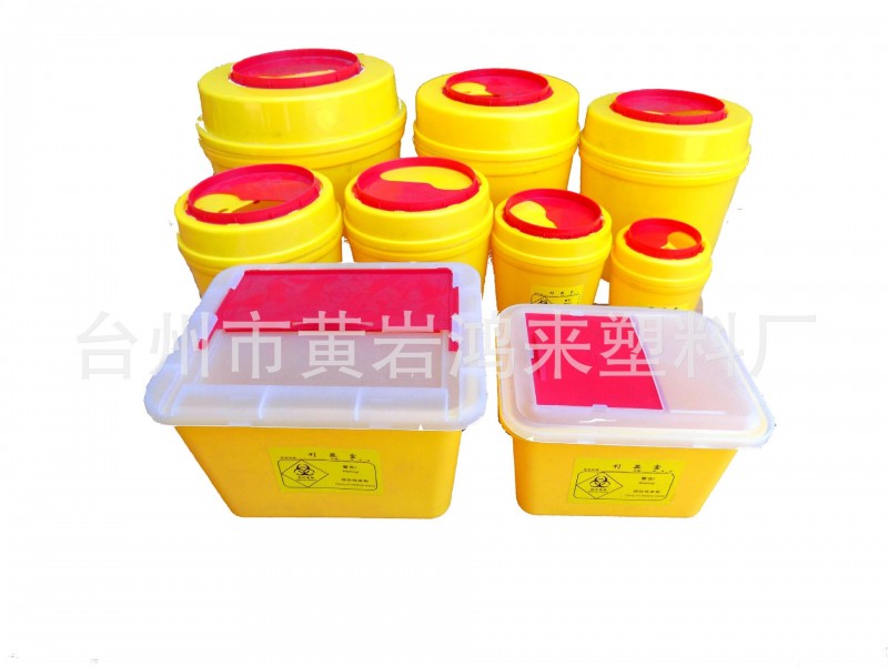 直銷圓形方形醫療利器盒 一次性銳器盒 針筒盒 黃色塑料利器盒批發・進口・工廠・代買・代購