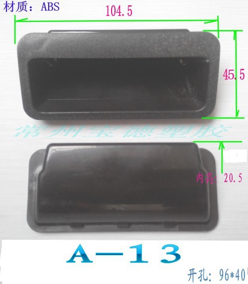 塑料拉手 板厚5mm拉手 機箱櫃門抽手 埋入式塑膠把手 摳手工廠,批發,進口,代購