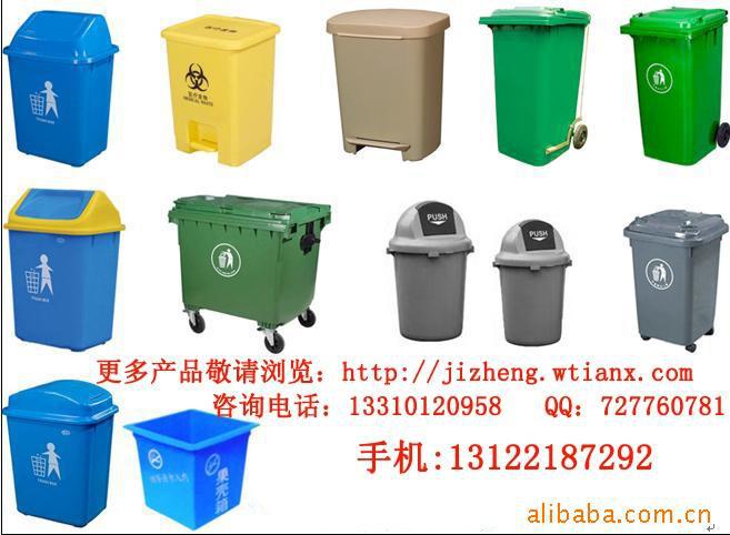 大量供應塑料垃圾桶 環衛瞭垃圾桶 工業垃圾桶 傢庭垃圾桶等批發・進口・工廠・代買・代購