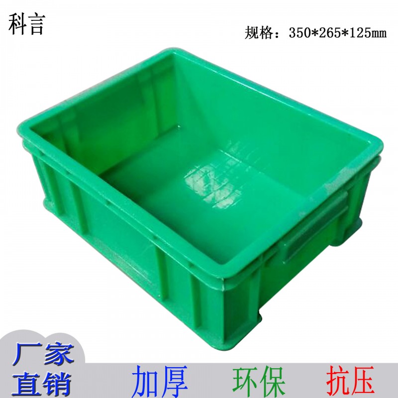 廠傢直銷 加厚A3# 通用塑料箱 物料周轉箱  倉儲箱 零件箱  膠盆批發・進口・工廠・代買・代購