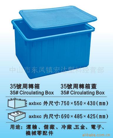 優質供應性價比高35號周轉箱蓋工廠,批發,進口,代購
