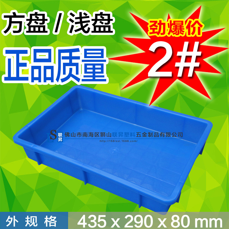 聯昇塑料【特價】無毒無味加厚2號塑料盤子 藍色零件盤收納盤電子批發・進口・工廠・代買・代購