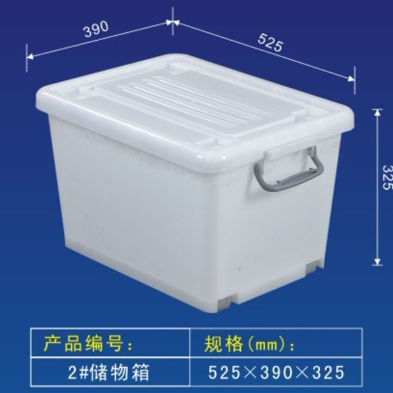 廠傢生產直銷塑料儲物箱 塑膠整理箱 收納箱 質量保證價格實惠批發・進口・工廠・代買・代購