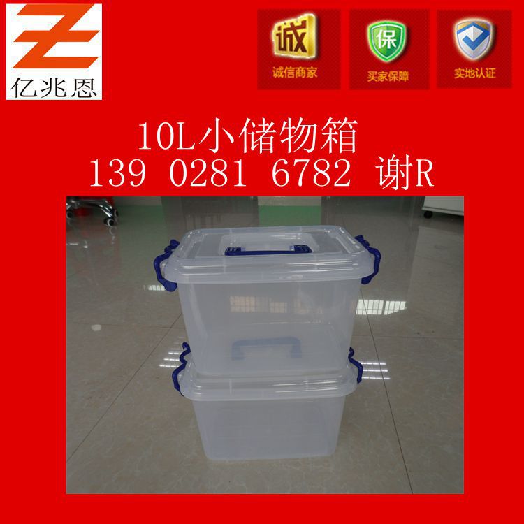 廠傢直銷香港 塑料膠儲物箱 透明 帶蓋6L批發・進口・工廠・代買・代購