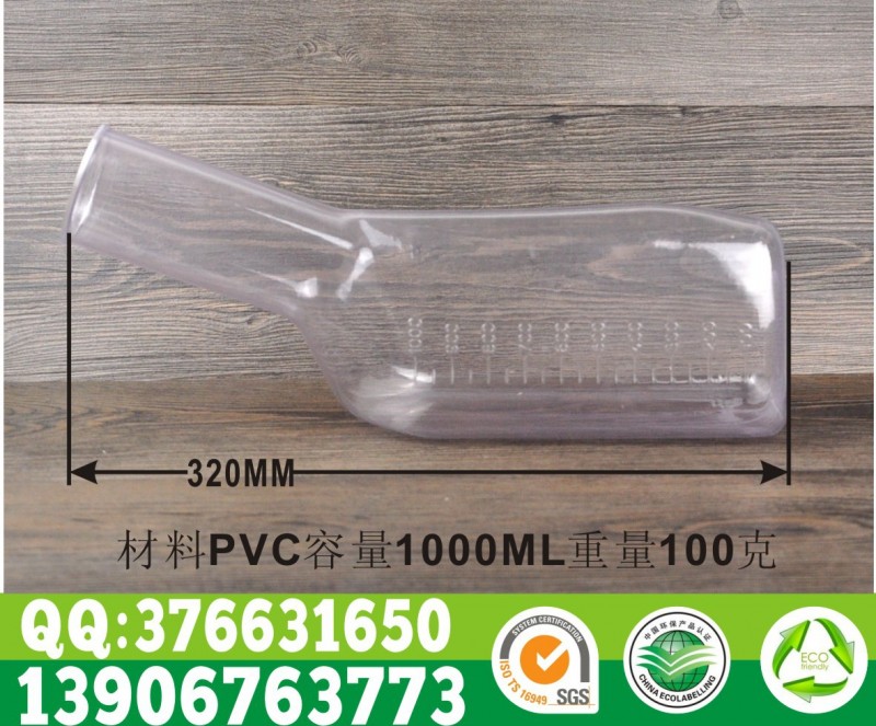 1000ML毫升1升PVC醫用手提尿壺醫院工廠,批發,進口,代購