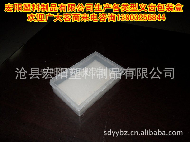 義齒包裝盒可郵寄樣品     （到付）工廠,批發,進口,代購