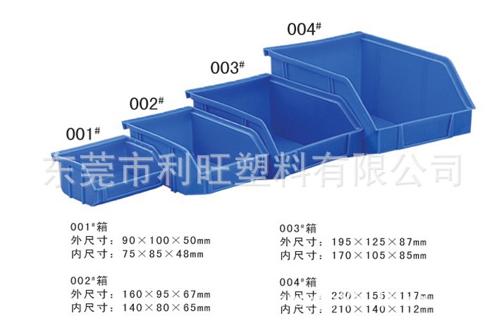 LW-S1301註塑箱 PP塑膠零件盒批發・進口・工廠・代買・代購