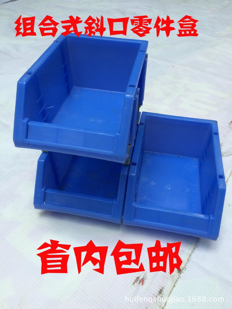 廠價直銷各類塑膠零件盒可疊式零件盒拼裝零件盒斜口零件盒有現貨批發・進口・工廠・代買・代購