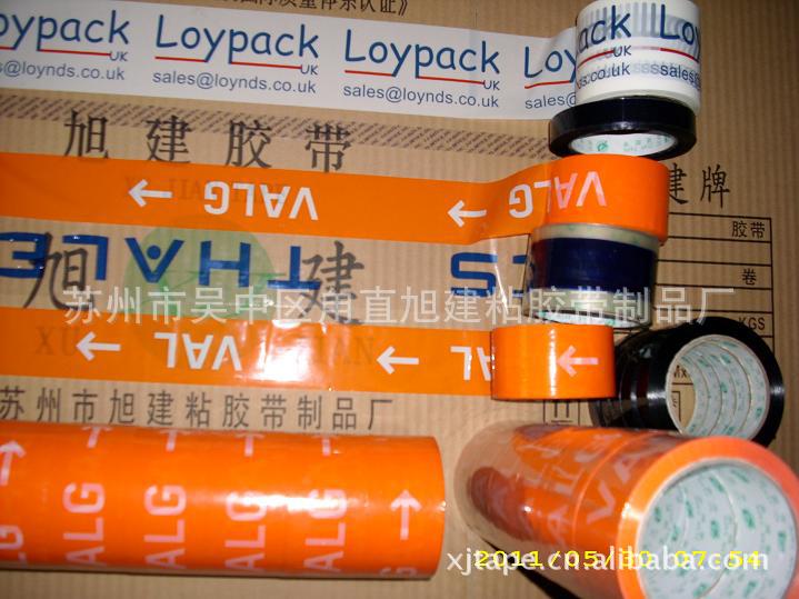 環保彩色印刷公司字體名稱 字母圖案商標LOGO封箱包裝膠帶批發・進口・工廠・代買・代購