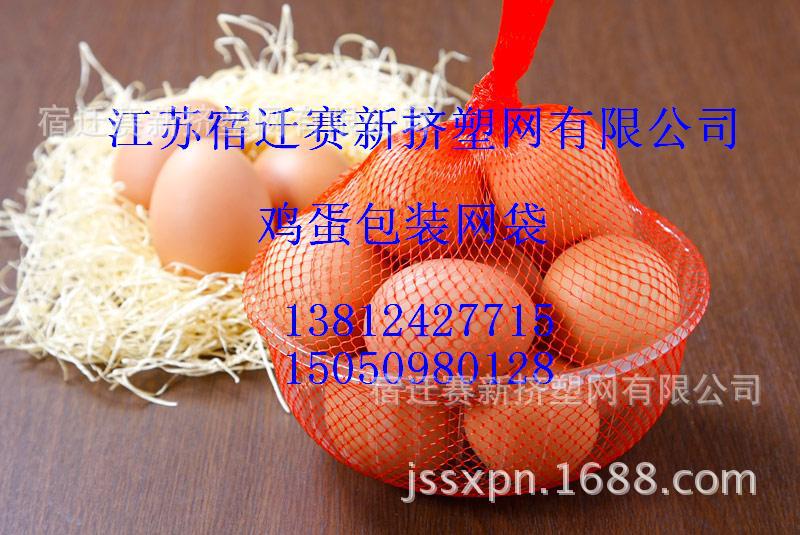 賽新酒瓶網套 保護網套 塑料網袋  水果網袋 雞蛋網袋工廠,批發,進口,代購