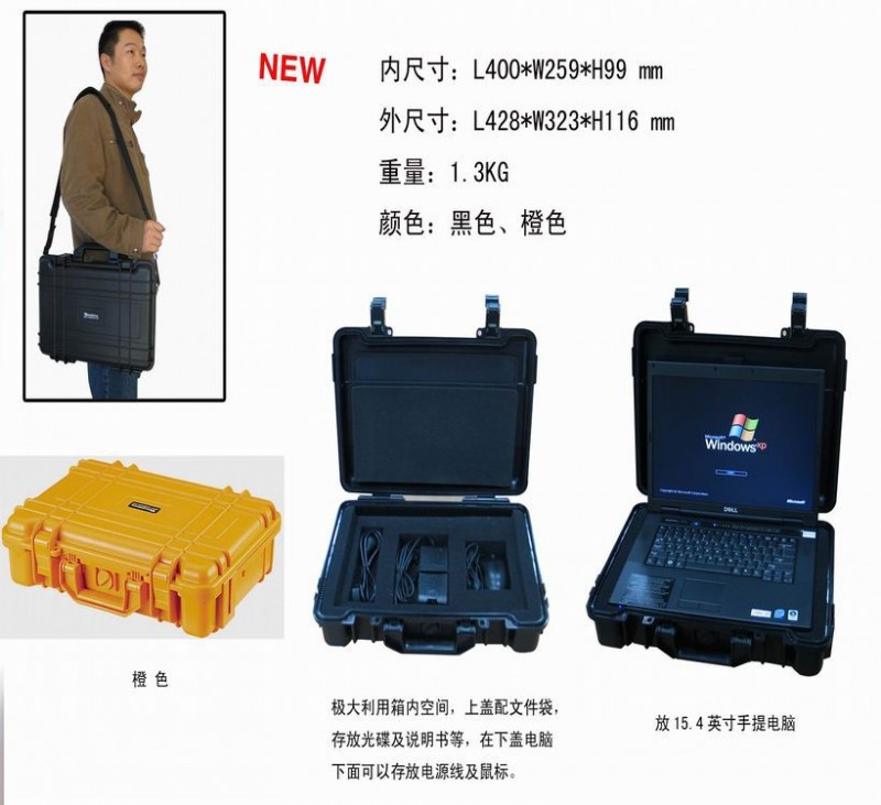 萬得福中型防水器材箱系列 PC3608W PC3610 PC3611 PC3930S批發・進口・工廠・代買・代購