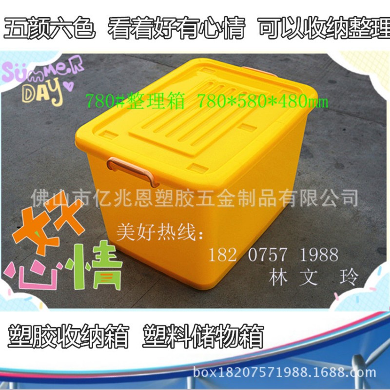 佛山【億兆恩】供應 環保優質傢居專用塑膠儲物箱 可用於廚房臥室工廠,批發,進口,代購