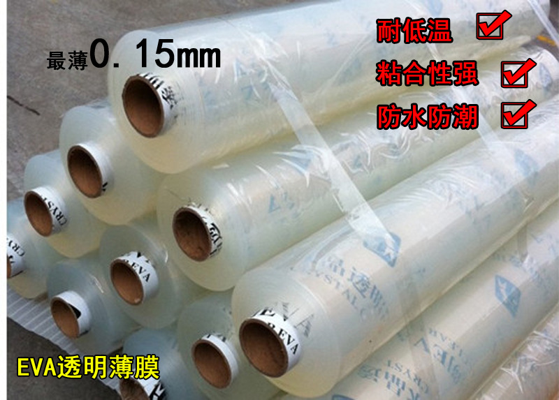 環保透明手提袋PEVA薄膜  （改）工廠,批發,進口,代購