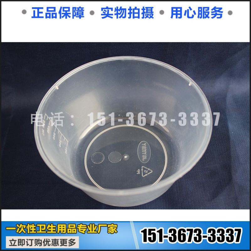 供應一次性醫用塑料製品500ml透明碗 質量保證價格適中可電話詳詢工廠,批發,進口,代購