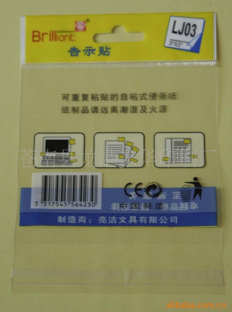 供應OPP薄膜電割袋批發・進口・工廠・代買・代購