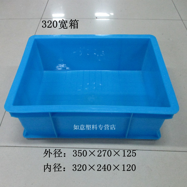 320寬周轉箱物流箱塑料箱膠箱工廠,批發,進口,代購