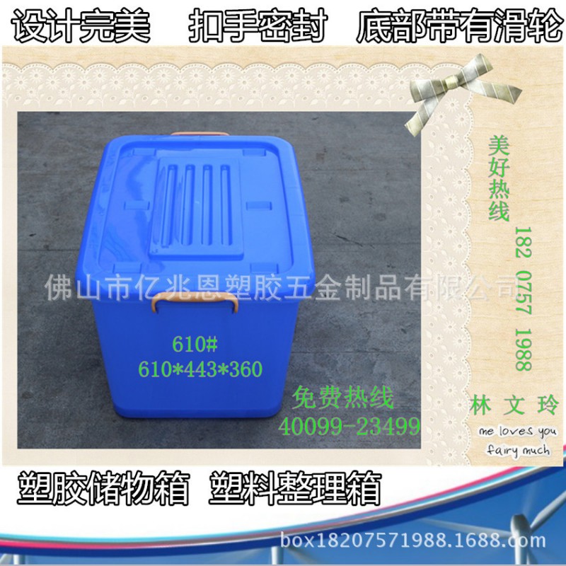 佛山廠傢【億兆恩】供應 廣西茶葉專用塑膠儲物箱 環保優質收納箱工廠,批發,進口,代購