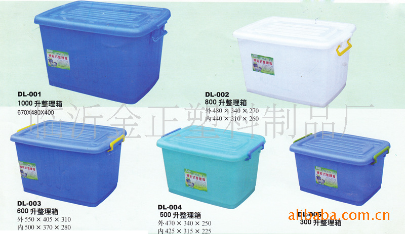 常年加工供應塑料整理箱工廠,批發,進口,代購