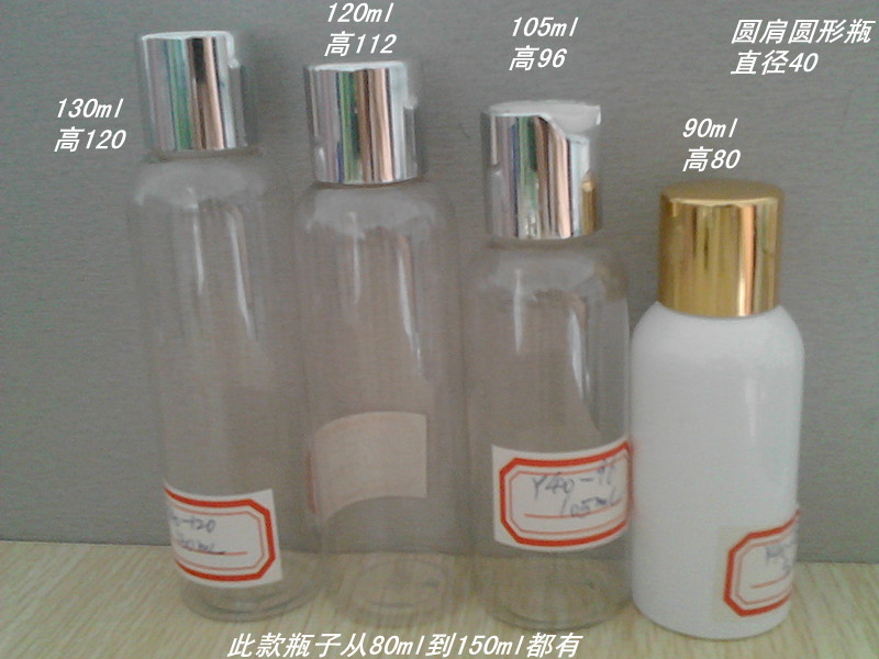 廠傢直銷各類pet塑料瓶子，120ml純露水瓶子工廠,批發,進口,代購