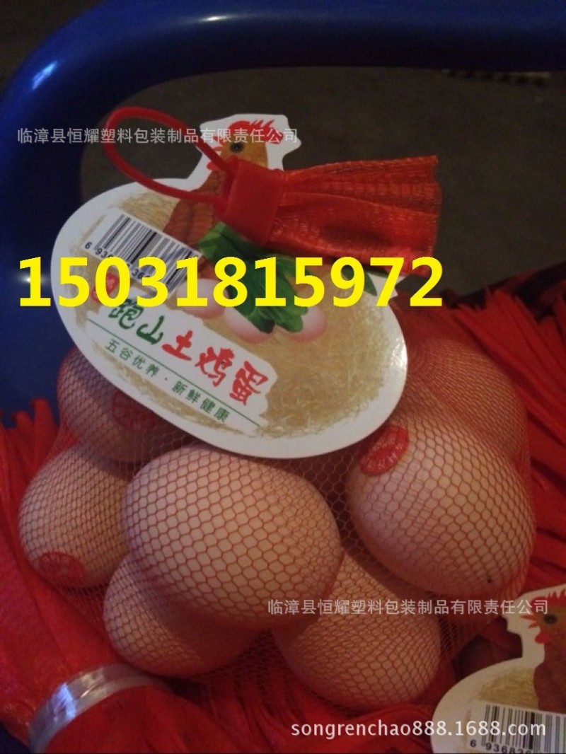 10-15個裝小網眼高彈性雞蛋網兜，土雞蛋專用網袋，雞蛋網袋網扣工廠,批發,進口,代購