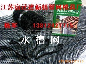 江蘇賽新水槽網水溝網空調網過濾網各種平網批發・進口・工廠・代買・代購