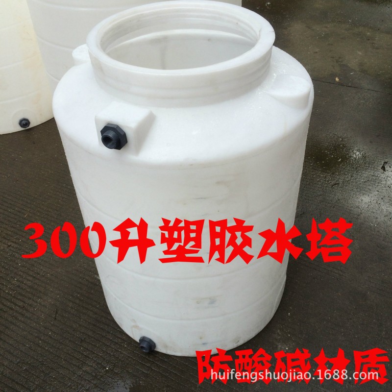 300升防酸堿水塔白色大白桶圓桶廠價直銷深圳大白膠桶水塔批發・進口・工廠・代買・代購