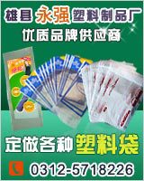 供應雄縣環保塑料袋.消光塑料膜,亞光膜，磨砂膜。柔軟磨砂塑料膜工廠,批發,進口,代購