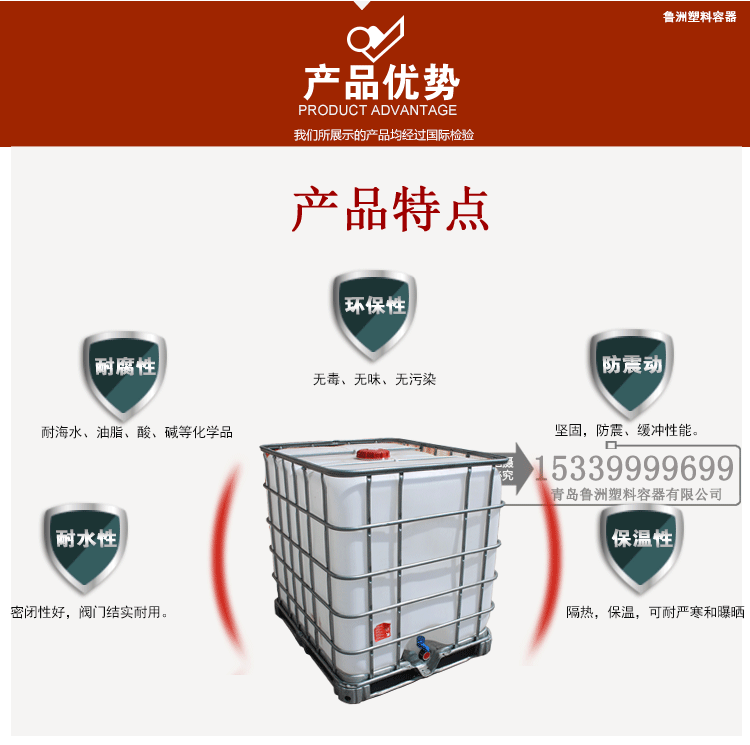 全新1000L升IBC噸桶山東青島煙臺黃島威海龍口萊西濱州臨沂地區工廠,批發,進口,代購