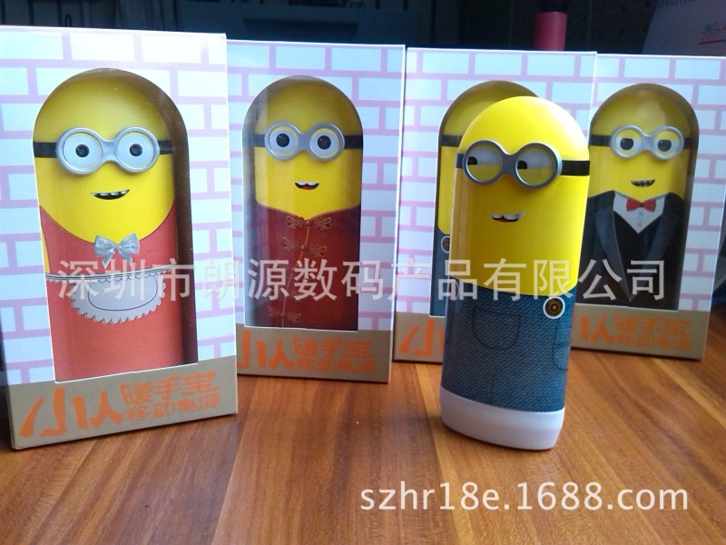 小黃人暖手器充電寶迷你移動電源  新款卡通聖誕節個性商務禮品工廠,批發,進口,代購