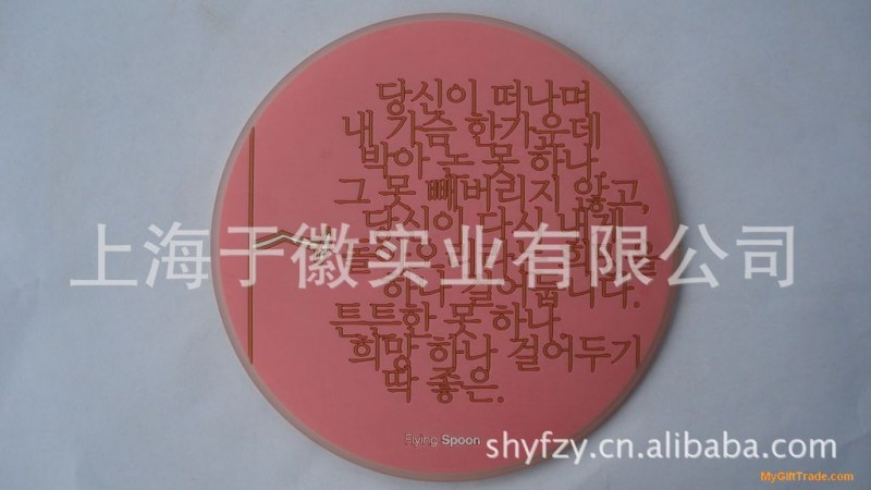 廠傢直銷杯墊/軟膠杯墊/PVC杯墊/PVC軟膠杯墊(圖)工廠,批發,進口,代購