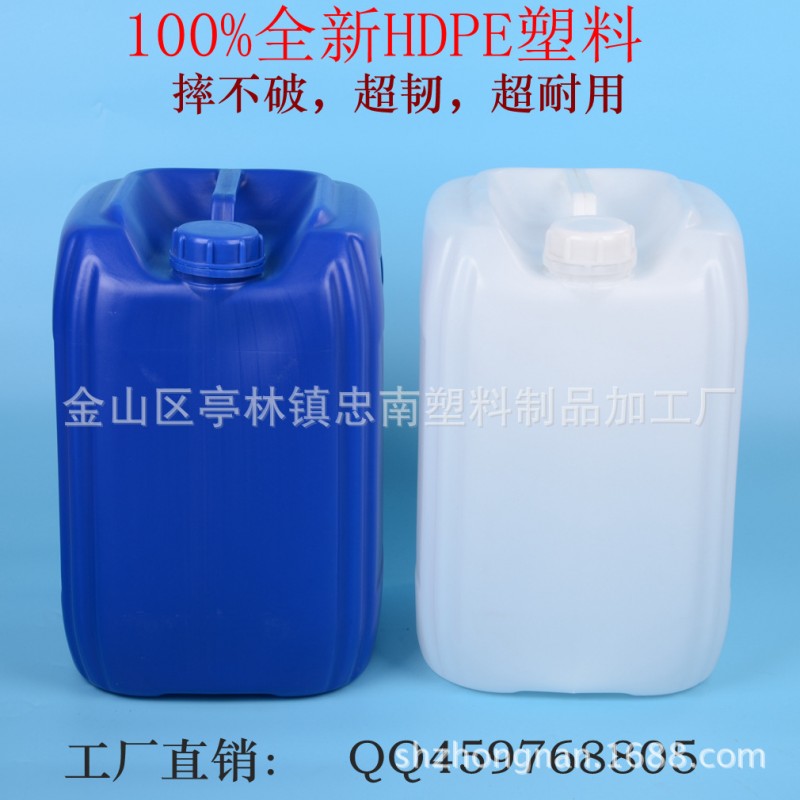 包裝20L20公斤20升20kg塑料化工桶工廠,批發,進口,代購