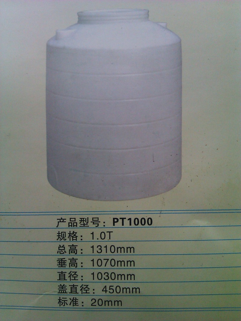 供應上海江蘇浙江 1噸塑料桶 1000L塑料桶 1噸抗菌PE水塔工廠,批發,進口,代購