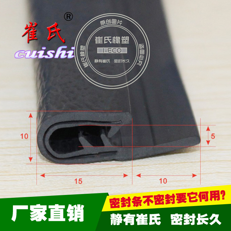 供應車用鈑金裝飾條 封邊條橡塑製品 嵌邊密封條 U型塑料條批發・進口・工廠・代買・代購