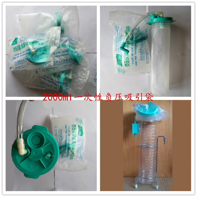 2000ml防逆流一次性負壓吸引袋一箱50個全國包郵工廠,批發,進口,代購