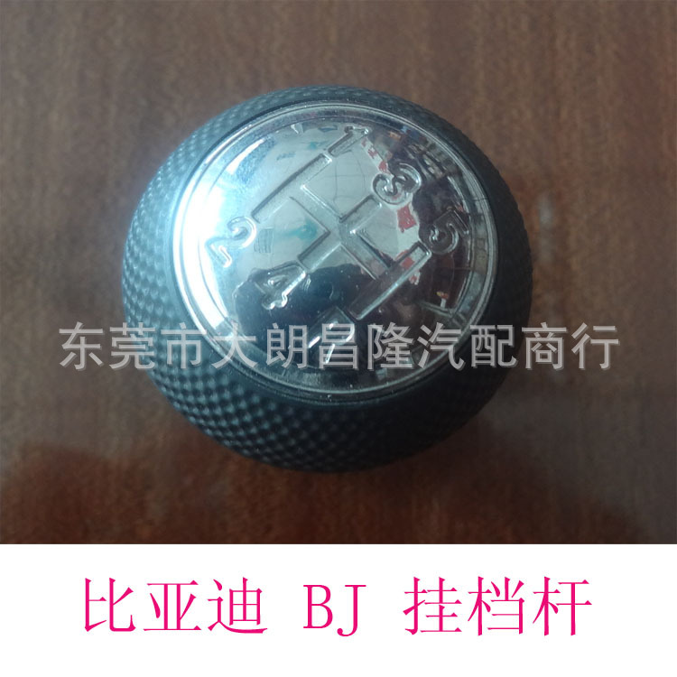 馬自達 BJ 掛檔桿工廠,批發,進口,代購