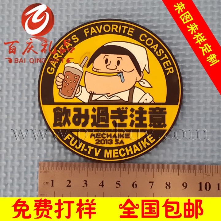 定做PVC軟膠杯墊 橡膠環保餐墊 塑膠廣告杯墊 東莞最大的杯墊廠傢批發・進口・工廠・代買・代購